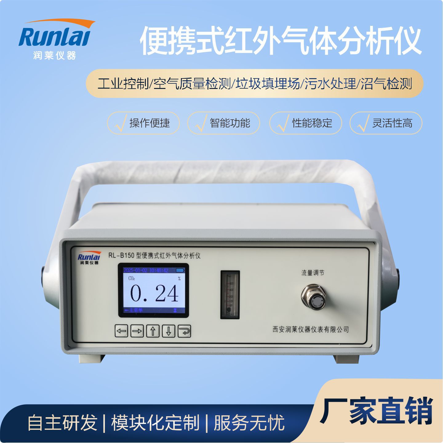 红外气体分析仪 不分光二氧化碳检测仪 高精度便携红外气体分析仪