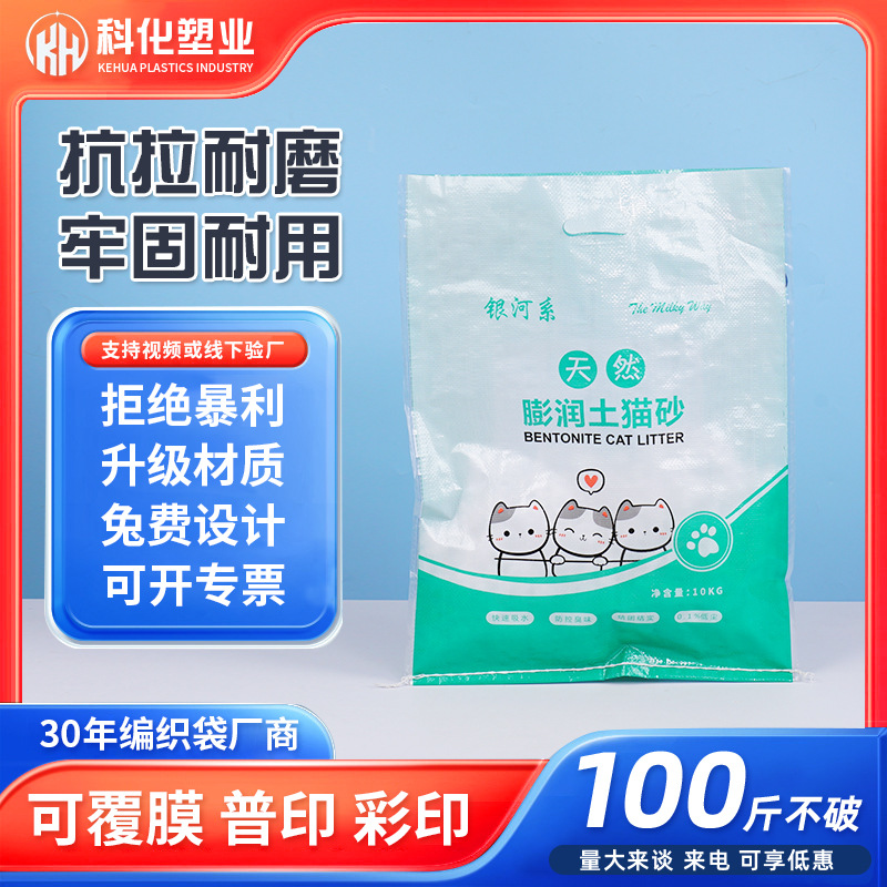 定制狗粮复合编织袋塑料猫粮蛇皮袋猫砂真空自立宠物粮包装内膜袋