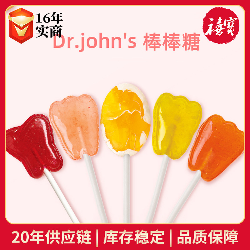 美国约翰博士Dr.john's棒棒糖混合水果味木糖醇糖果零食棒棒糖