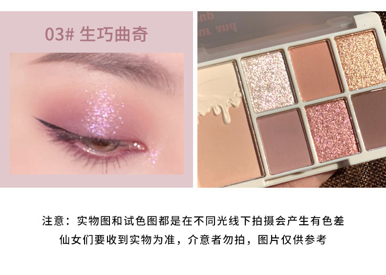 xixi Chestnut 7-color Eyeshadow Palette, Oatmeal Milk tea, nude Chestnut Milk Coffee, Earth Tone Eyeshadow, pearlescent and matte, versatile Application Scenario