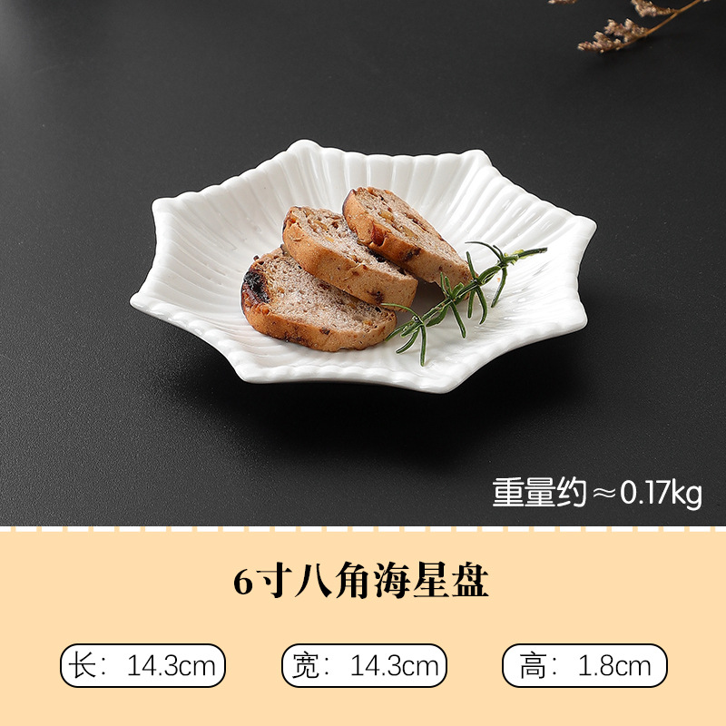 6inch 팔각 불가사리 접시
