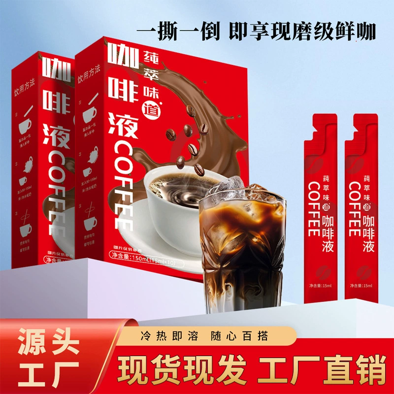 Концентрированный кофейный напиток, растворимый кофейный концентрат, американский черный кофе, итальянский жидкий кофе, портативный, доступен для дропшиппинга.