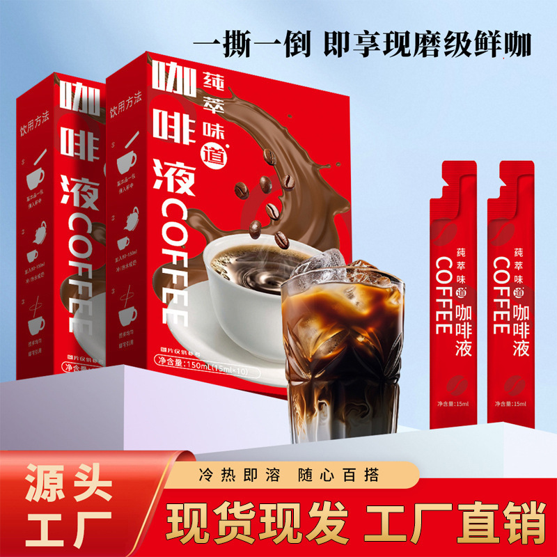 Concentrated Coffee Liquid, Instant Coffee Concentrate, American Black Coffee, Italian-Style Liquid, Single-Pack, Dropshipping, Portable