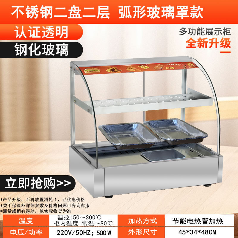 保温ボックス業務用恒温保温キャビネット小型業務用加熱保温ボックスデスクトップ屋台食品ハンバーガー展示キャビネット|undefined