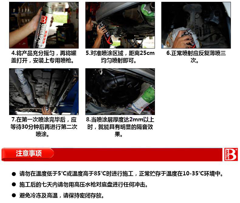 Car chassis armor particle glue anti-corrosion anti-collision sound insulation black gray self-spraying car chassis armor anti-rust paint