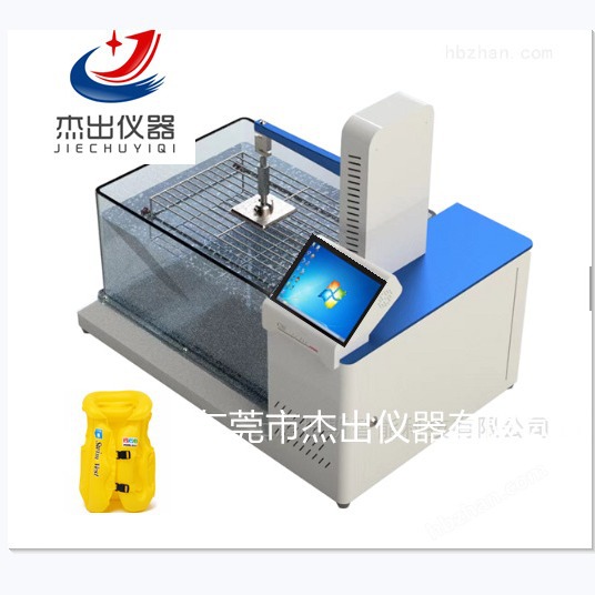 救生衣喷淋装置测试仪 FZ/T01063-2008 救生衣耐压浮力试验机