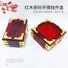 红木密码首饰盒手镯挂件盒珠宝收纳盒古风木质首饰盒批发饰品盒