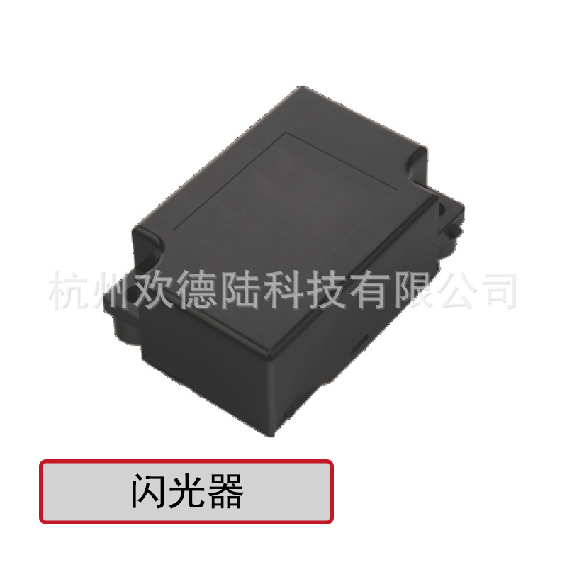 适用于三菱汽车闪光器 MC857354 066500-3132 12V 10P