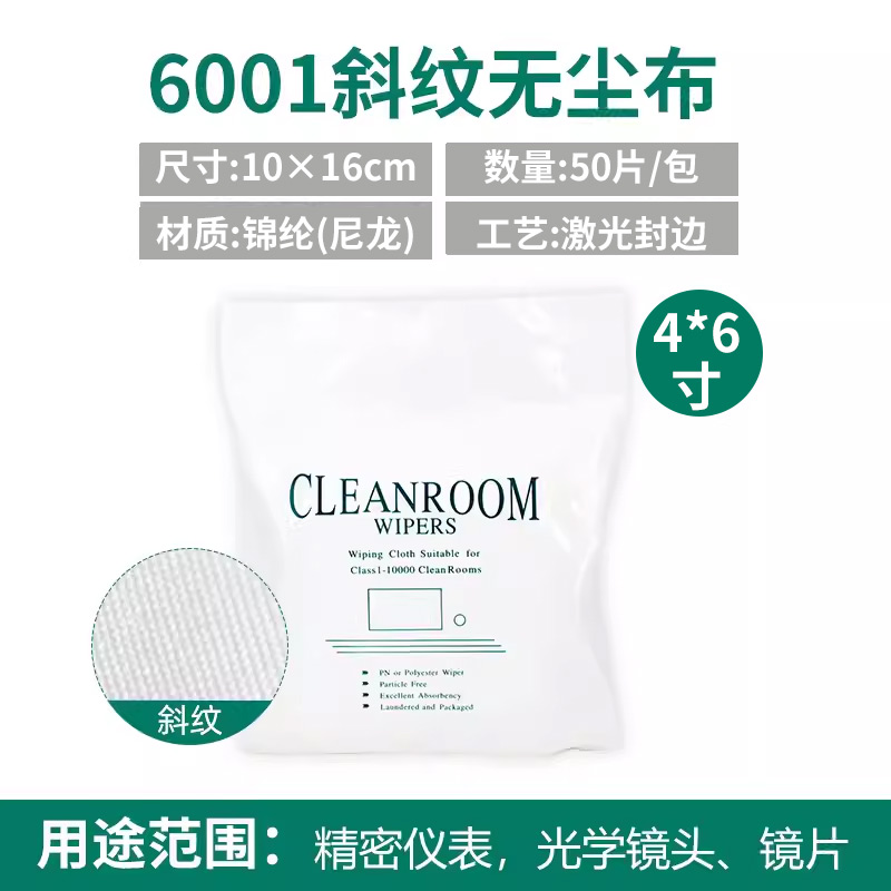 [특가 6001 능직]* 4x7inch x16*50개