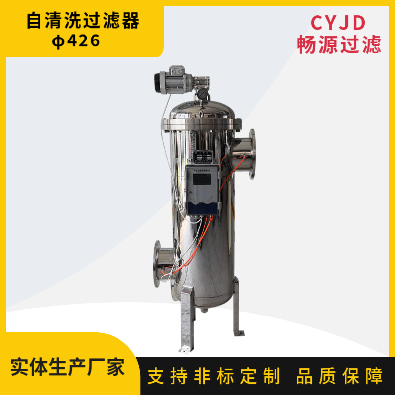 不锈钢全自动自清洗过滤器电动刷式刮刀反冲洗过滤 PLC控制过滤器