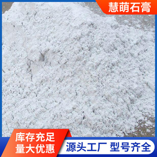 Gypsum powder manufacturer transparent powder industrial calcium sulfate high strength gypsum powder clay gypsum powder