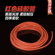 红色硅胶管耐高温耐磨橡胶软管2/4/5/6/7/8/9/32mm工业级加厚水管