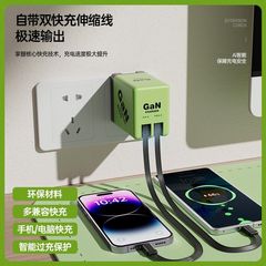 兼容120W快充氮化镓闪充自带双伸缩线type-c充电器头适用华为苹果