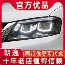 适用于大众121314款朗逸大灯总成改装透镜LED双U日行灯13朗行朗境