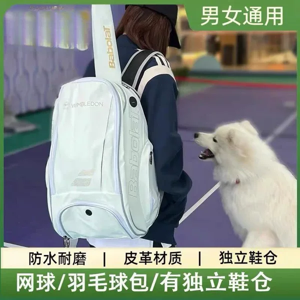 Backpack for tennis and badminton, unisex, large capacity, with tennis racket holder, specifically for sports