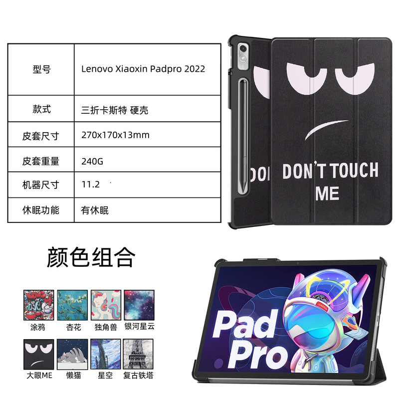 Suitable for Lenovo P11 Pro Gen2 leather case TB-138FC tablet 11.2 132FU protective case