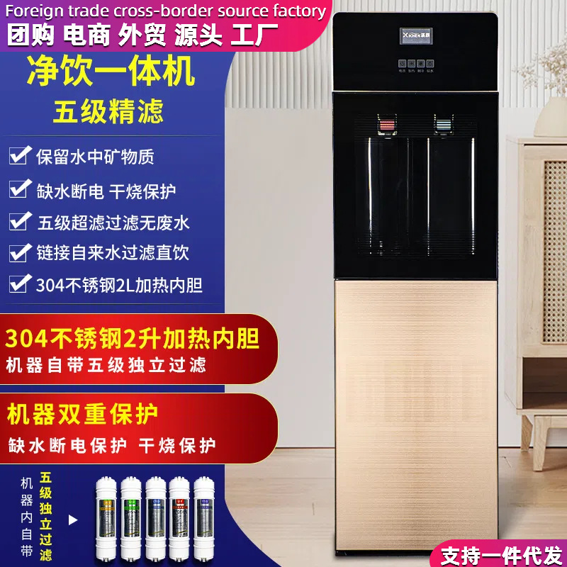 Tap Water Filter Household Commercial Water Dispenser Heating and Purification Integrated Executive Direct Drinking Machine Ultrafiltration Water Purifier
