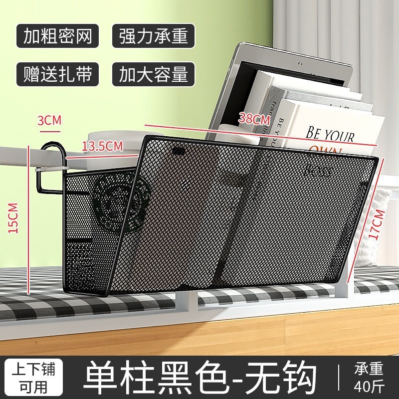 置物架宿舍床边挂篮收纳上铺悬挂床头好物神器免打孔多功能收纳架|undefined