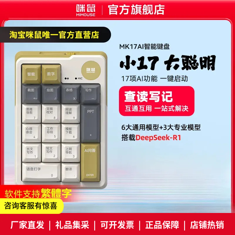 Mic Mouse Keyboard Smart Voice Digital Wireless Bluetooth Office Laptop Translation Typing