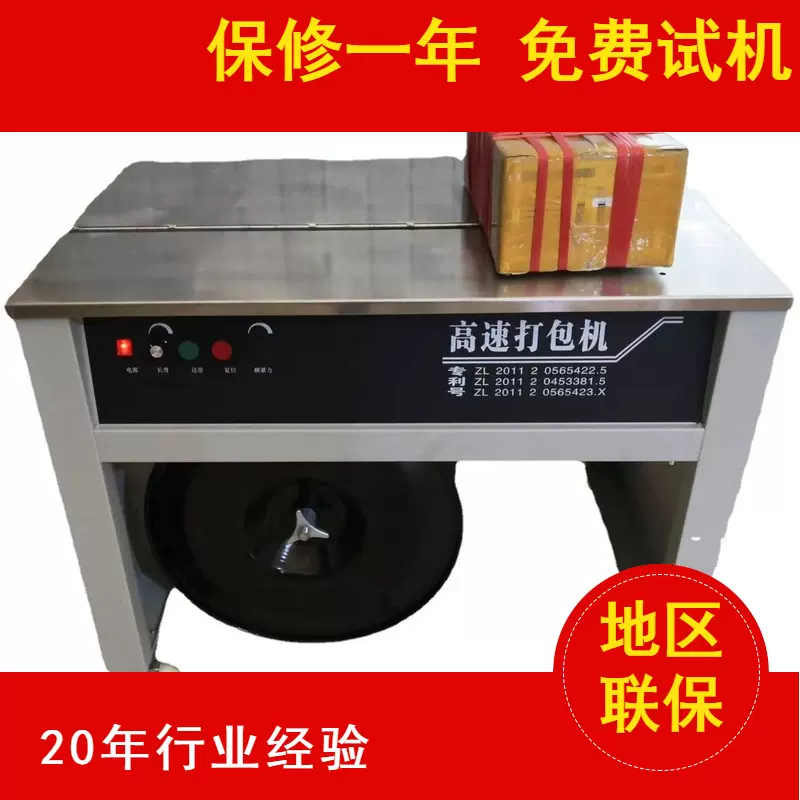汕头潮州半\自动打包机电动高效打包封箱机定制pp大电机捆扎
