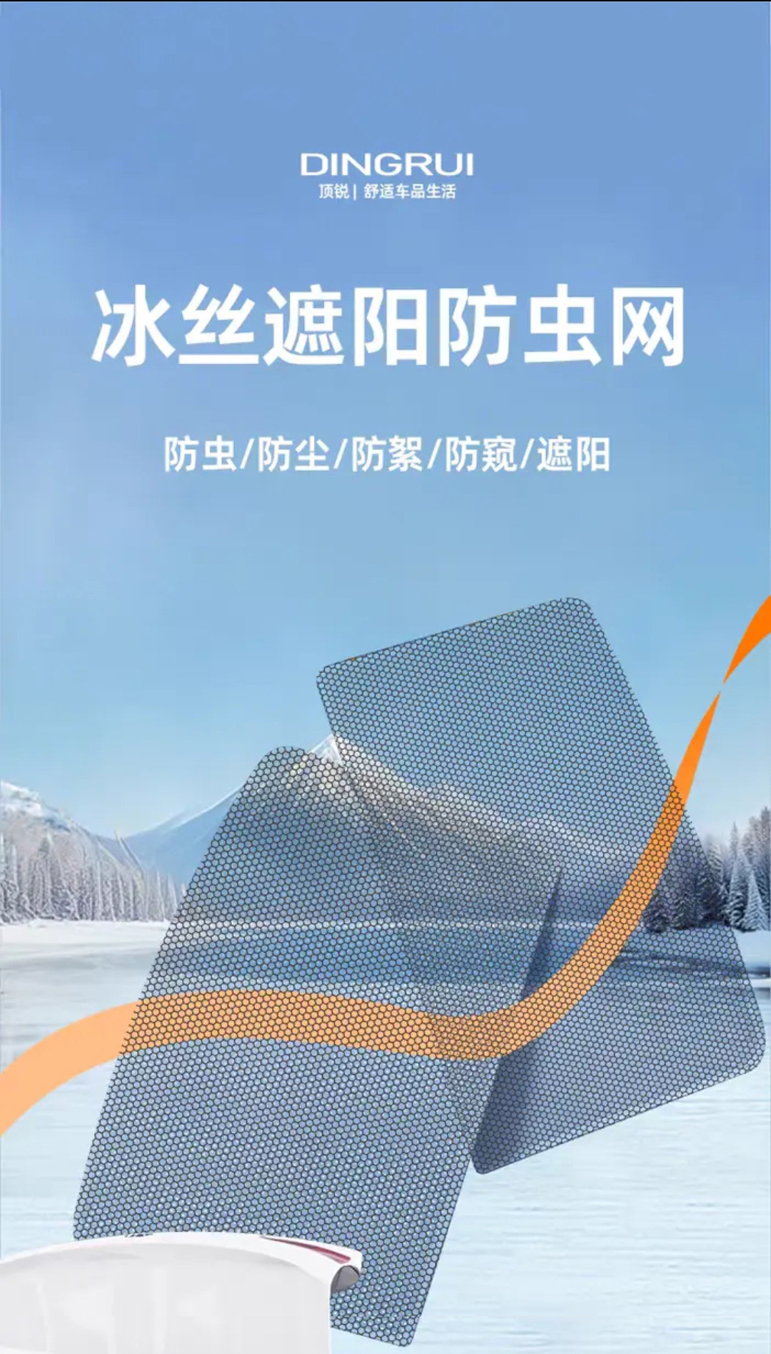 Anti-mosquito and insect screen mesh for car sunshade, sunscreen, temperature reduction, protection of car privacy, anti-catkin, anti-dust screen mesh