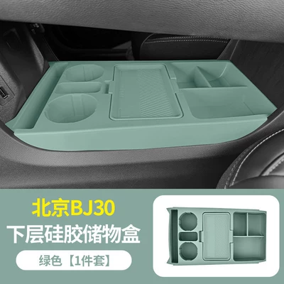 Anti-slip mat silicone storage box, central control - lower-level-silicone-storage-box-green-version-beijing-bj30