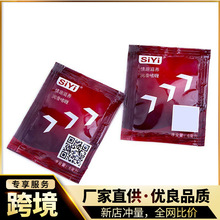 SIYI润滑啫喱袋装油水溶性6ml润滑剂按摩人体润滑液情趣用品