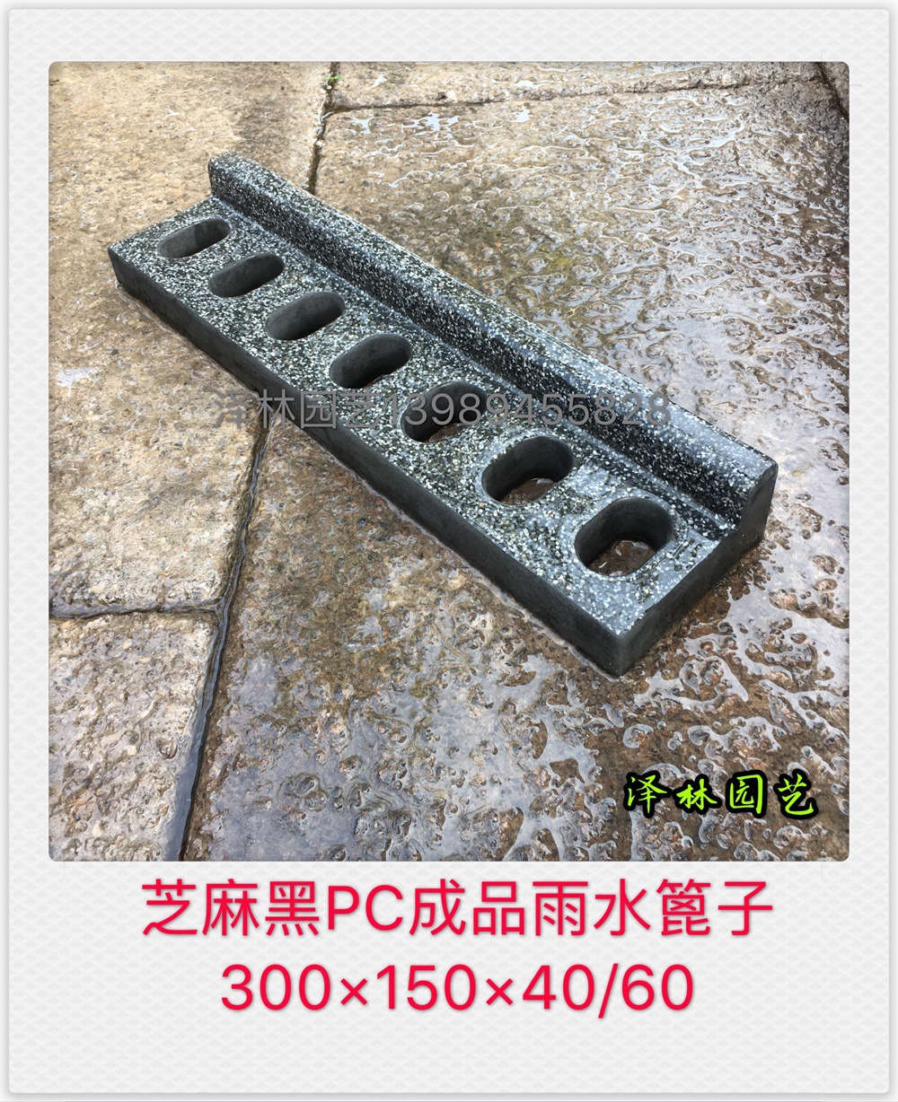 成品PC排水沟预制混凝土导流槽PC砖园路收水沟雨水篦子预制排水沟