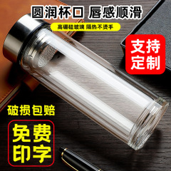 定制玻璃杯双层隔热玻璃水杯耐高温烧底透明高硼硅玻璃杯
