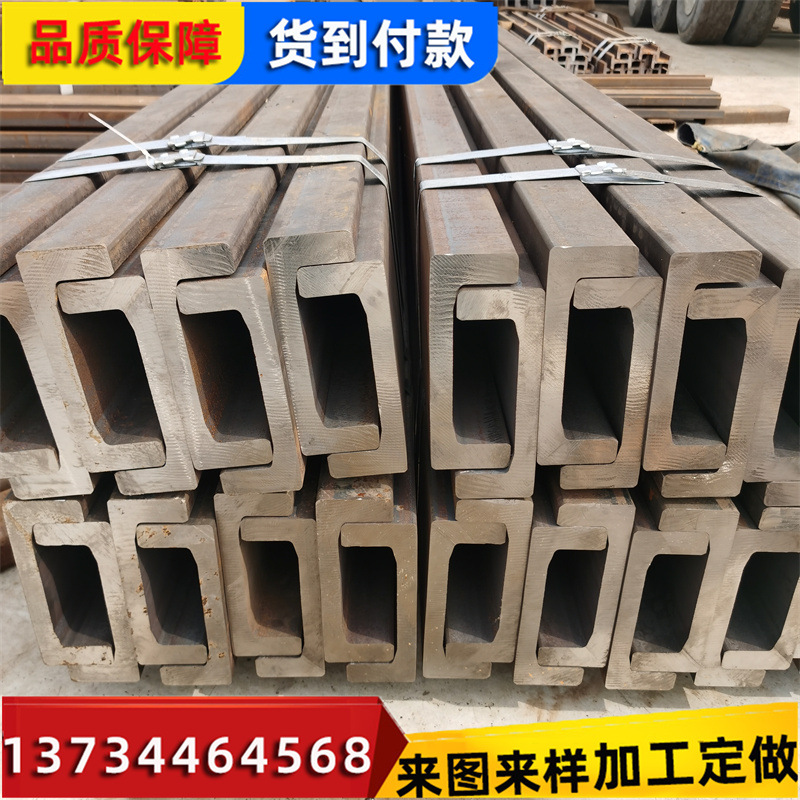 槽钢8_副本.jpg
