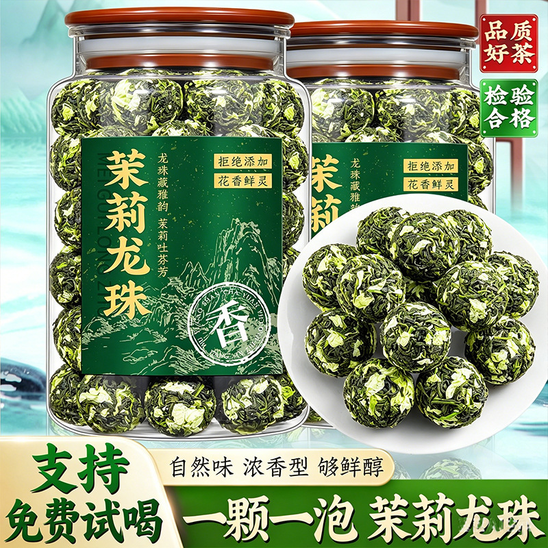 【Jasmine Big Dragon Pearl】New Tea Jasmine Flower Tea, Premium Strong-Flavor Type, Large Hydrangea Green Tea Leaves for Personal Consumption 【Jasmine Big Dragon Pearl】New Tea Jasmine Flower Tea, Premium Strong-Flavor Type, Large Hydrangea Green Tea Leaves for Personal Consumption