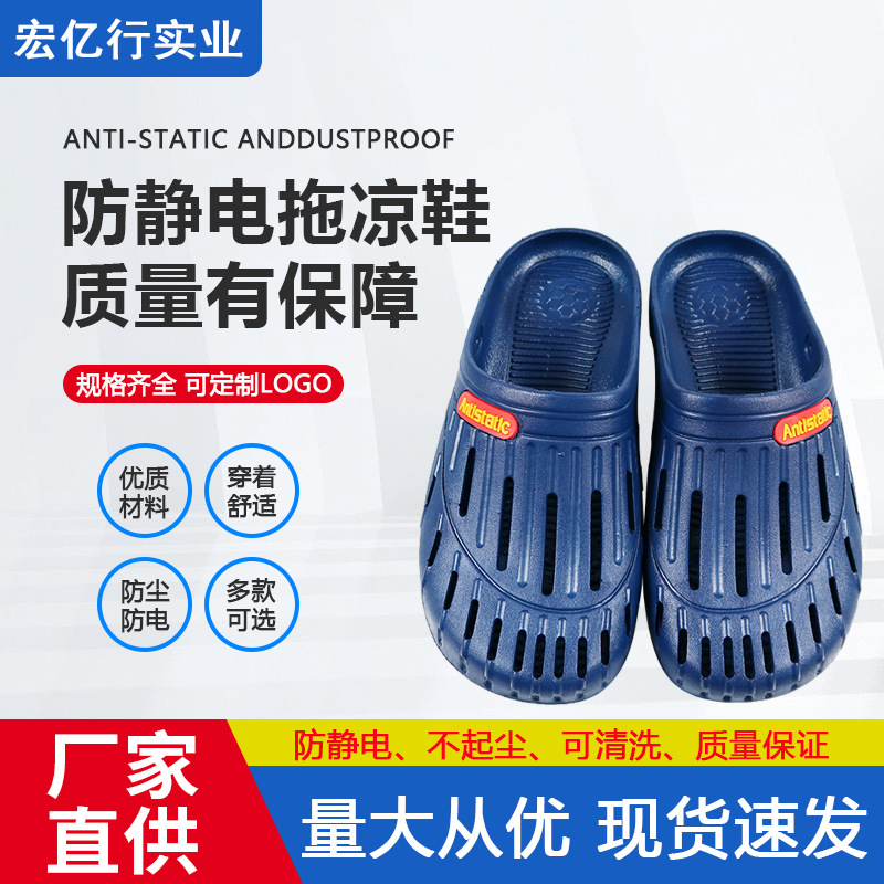防静电护趾拖鞋包头护趾透气软底拖鞋无尘工作室车间工作凉轻便