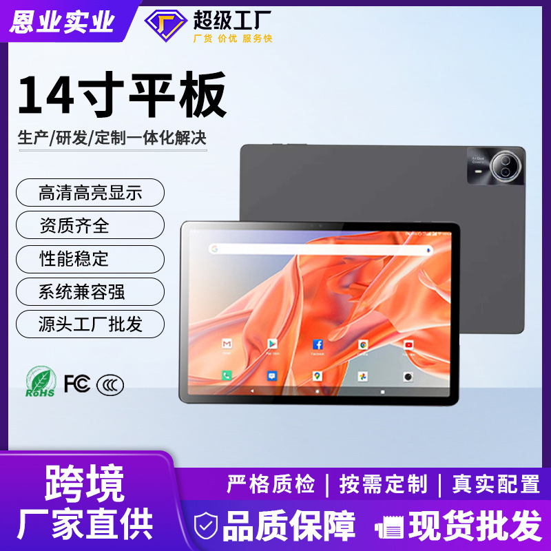 14inch Tablet Computer with Large Screen, Eye Protection, Tablet for Office and Gaming, Eight-Core Entertainment Smart Tablet with Full Network Connectivity