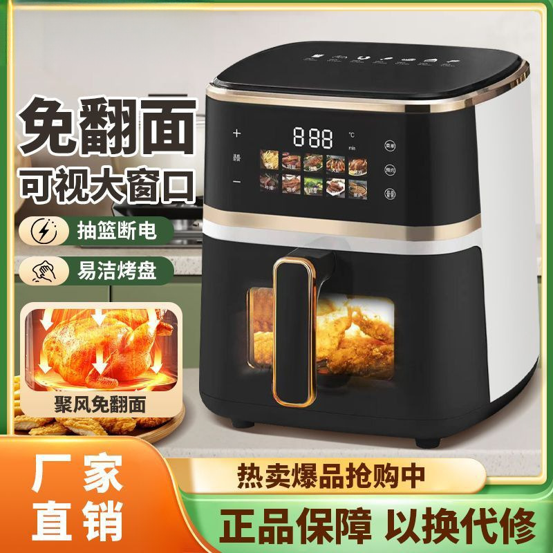 Air Fryer Household Flip-Free Visual New Large-Capacity Dormitory Multi-Functional Fully Automatic Electric Oven