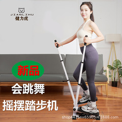 スイング手すりステップマシン家庭用ダイエット多機能フットスポーツその場のフィットネス機器踏み台静音登山