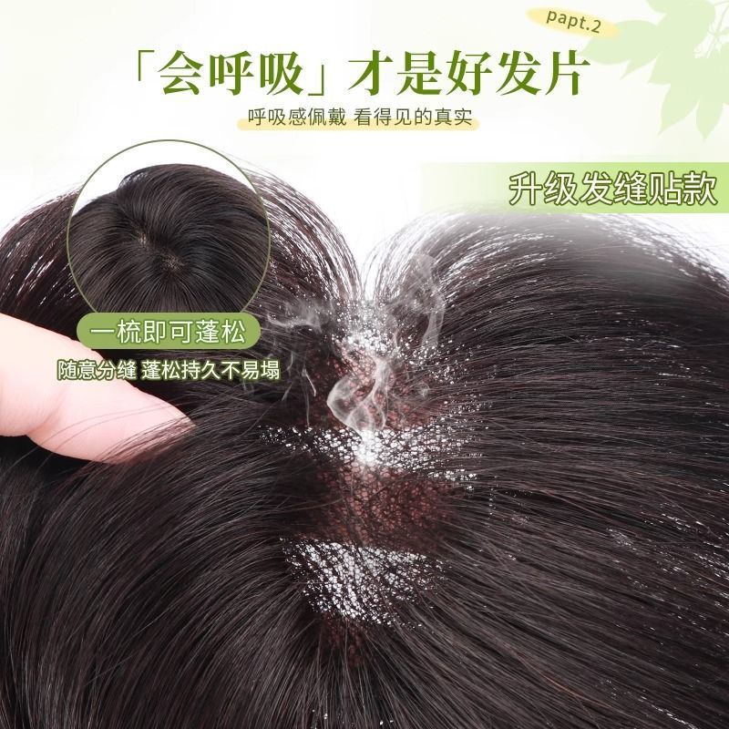 【无需发卡】假发片头顶补发增发量大蛮腰网底自然刘海发缝魔术贴|undefined