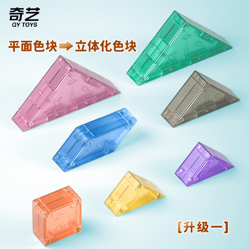 Qiyi magnetic jigsaw puzzle with storage box 3D three-dimensional puzzle building blocks children's educational early education thinking training toy