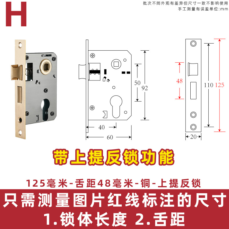 125 길이 - 혀 거리 48 - 리프팅 리버스 잠금 장치 - 구리 시트 구리 혀 - 35-50mm - 범용 유형 - 키 없음