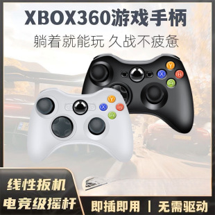 �m���XBOX360�Α��ֱ���X�ҕSteamͨ�þ��԰�C�о��ֱ�