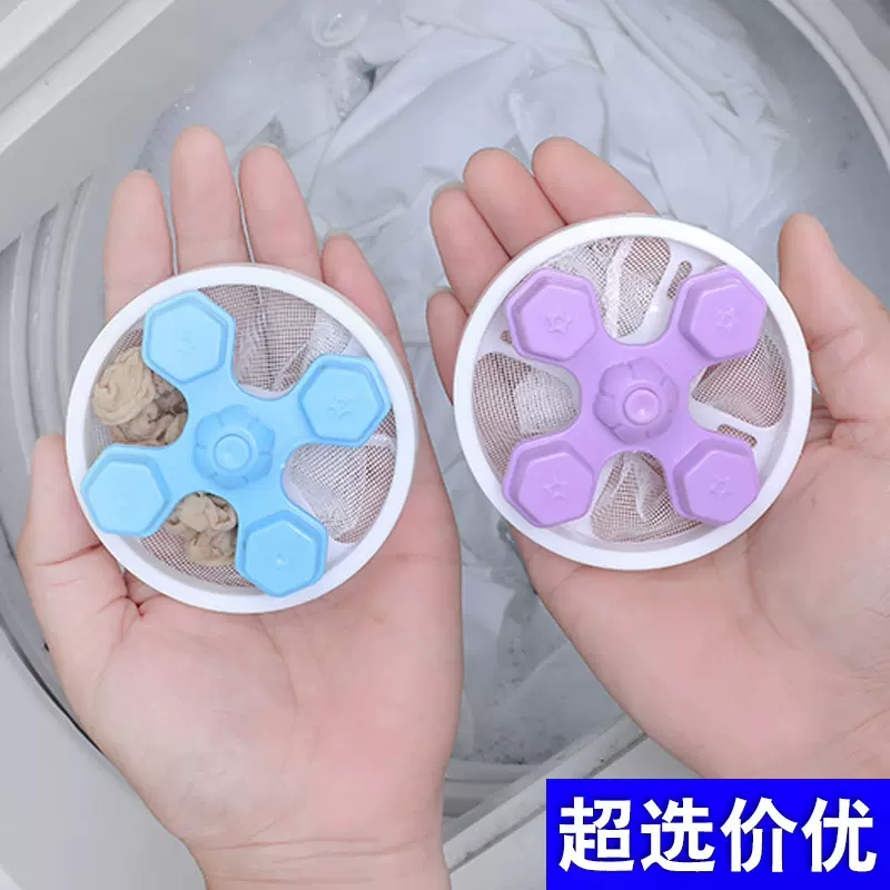 洗衣机清洁球过滤网衣物清洁神器漂浮物不残留护衣球吸毛黑科技