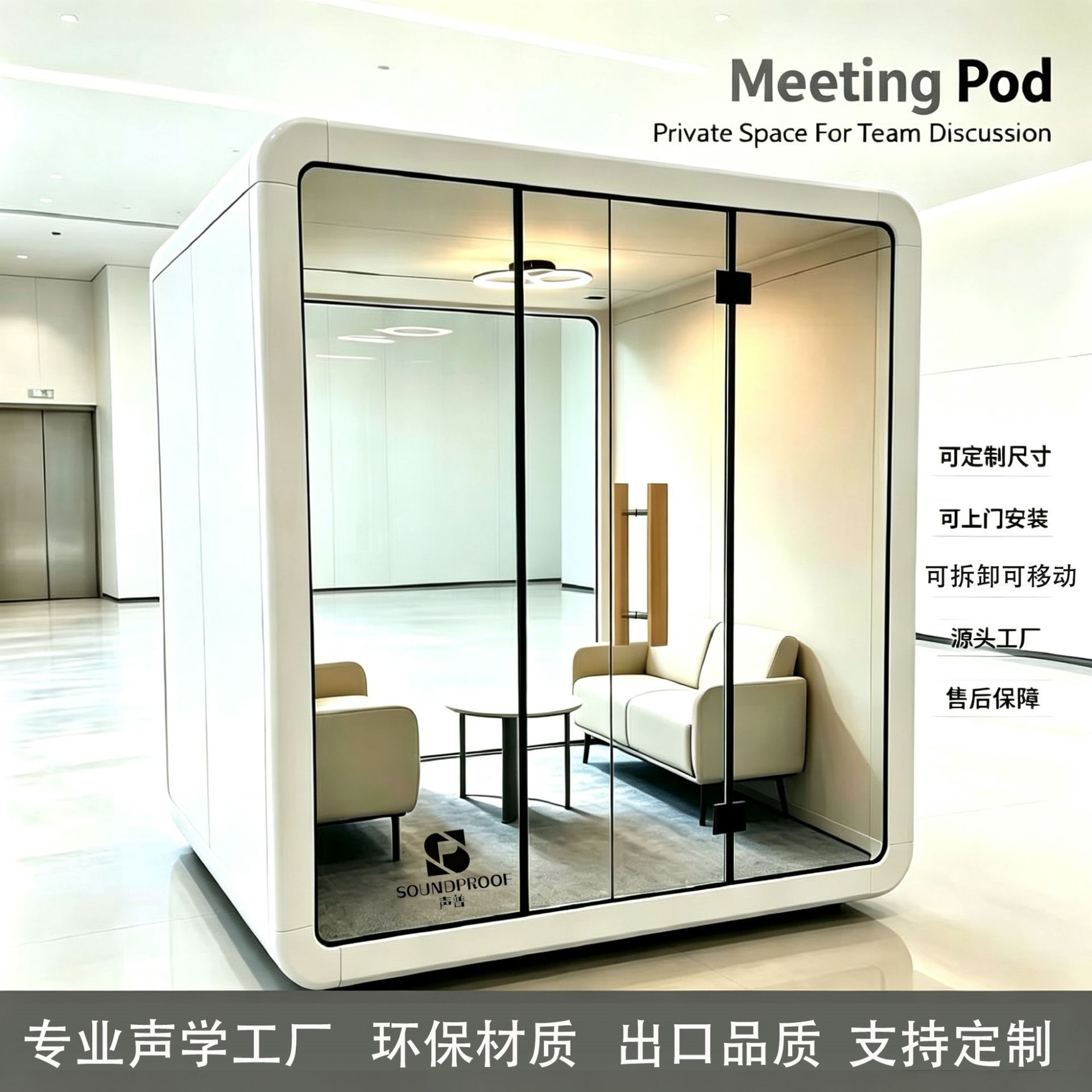 移动隔音房办公洽谈室电话亭静音仓录音棚钢琴架子鼓直播间睡眠舱