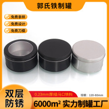 糖果礼品包装圆形铁盒 儿童玩具收纳圆形可开窗马口铁拉伸底铁盒