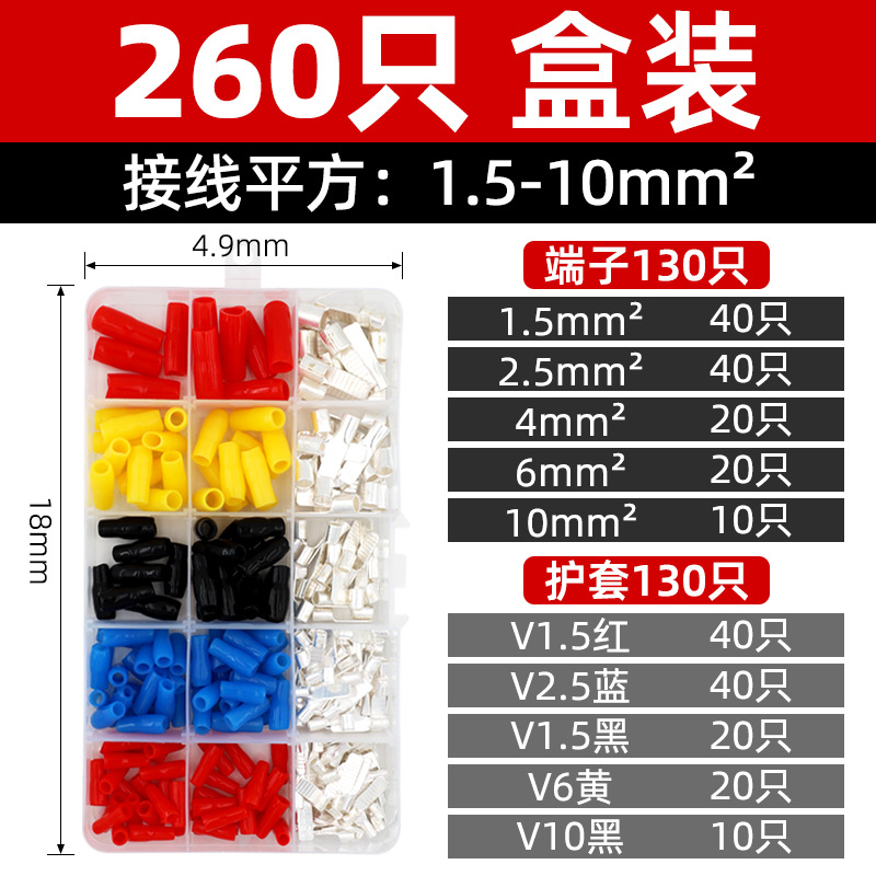 C45空开接线端子 插片冷压端子 紫铜焊接裸端子C45插片260PCS套装