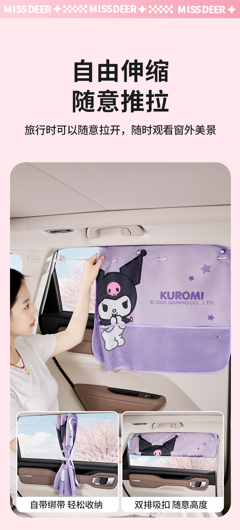 Sanrio Car Window Curtain Suction Cup Type Car Window Shade Curtain Car Sunshade Side Curtain Baby Car Privacy Curtain