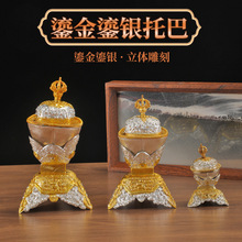 尼泊尔手工鎏金银铜制托巴碗供具摆件藏式托巴碗居家装饰四种尺寸