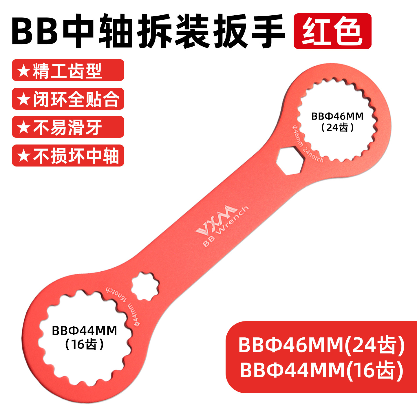 VXM bicicleta de montaña eje aluminio llave Dubb/B44 46 49 BB disco diente hueco herramienta eliminación