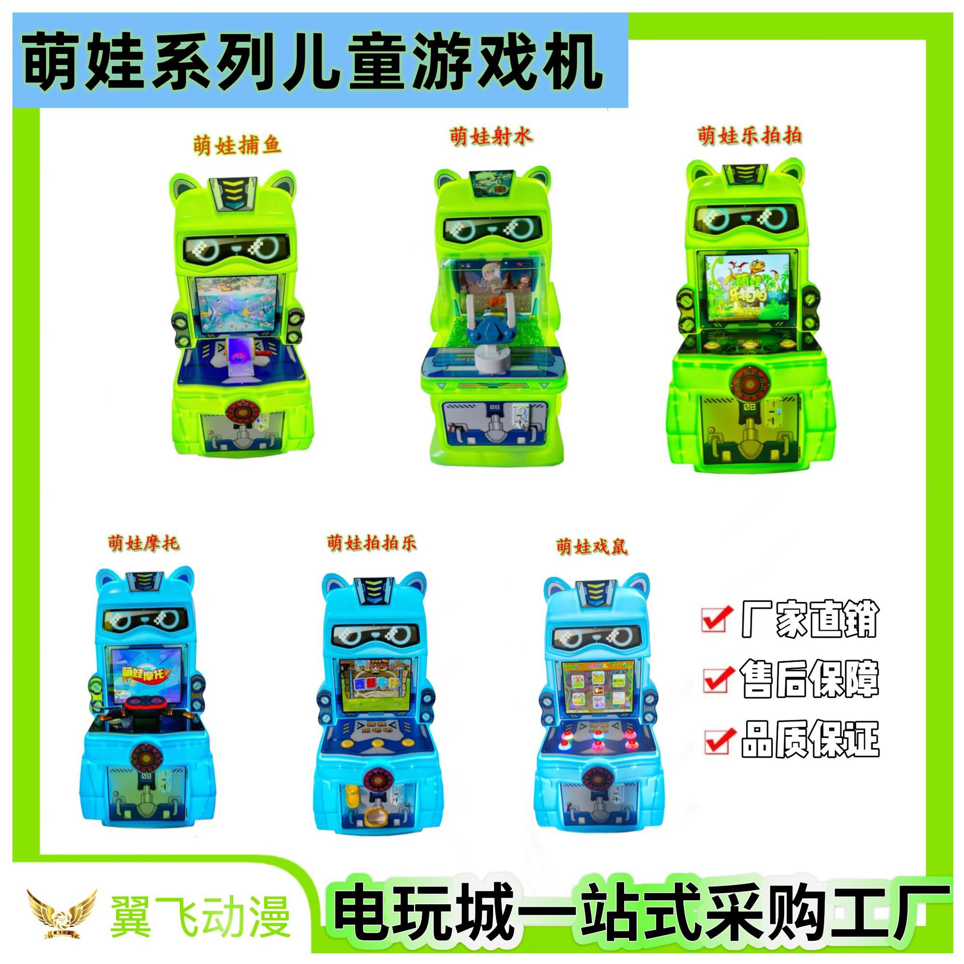 电玩城儿童投币游乐设备萌娃游戏机拍拍乐闯关亲子按按乐