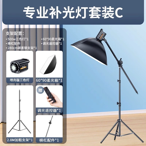 M—20000W*Set C [Live Broadcast + Shooting Top Auxiliary Lighting]%