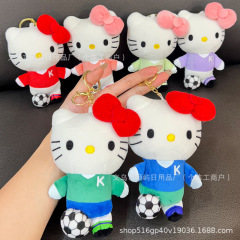 足球小子kitty娃娃挂件玩偶可爱毛绒礼物钥匙扣diy儿童玩具批发萌