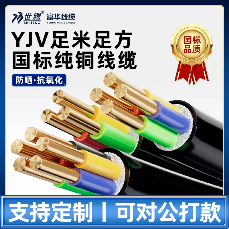 ZR YJV国标铜芯电力电缆 1 2 3 4 5芯10 16 25 35 50平方低压电缆